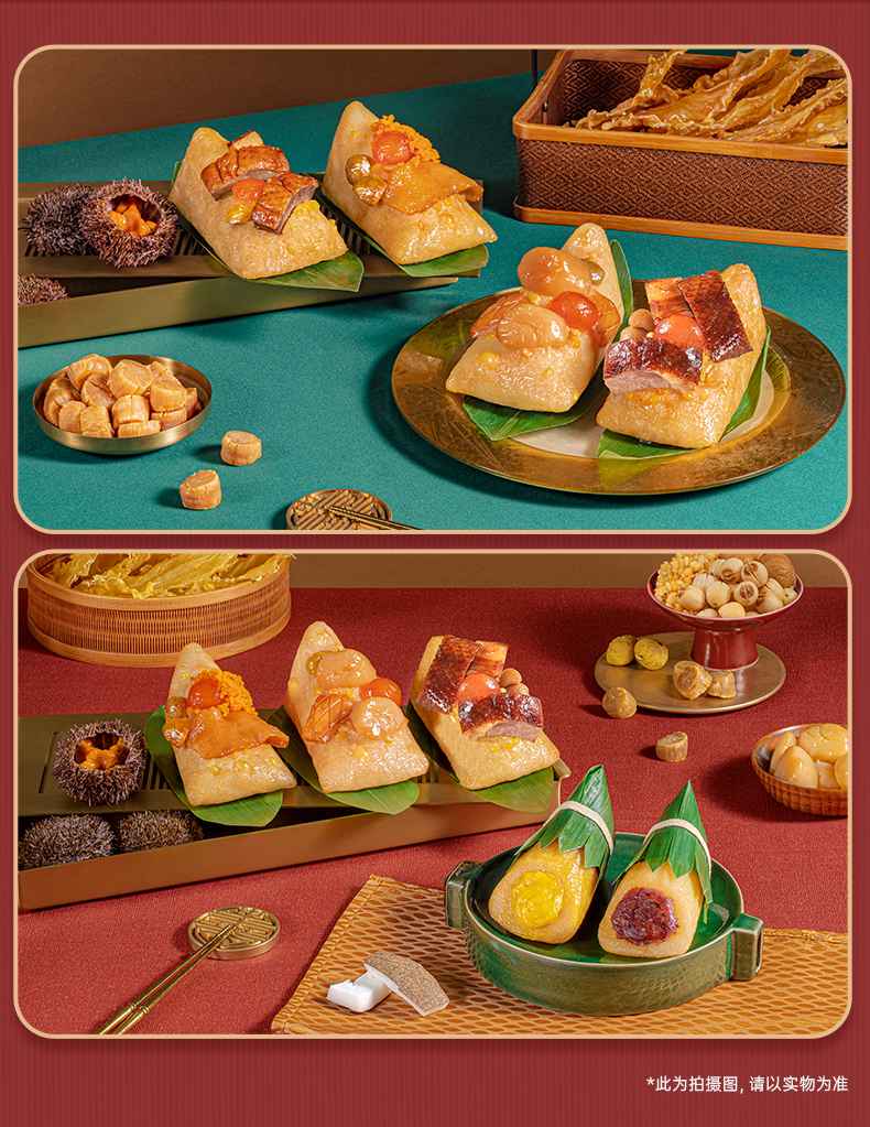 翠园粽子-乾坤四味_10.jpg
