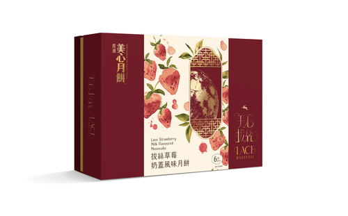 New 美心拔丝草莓奶盖风味月饼