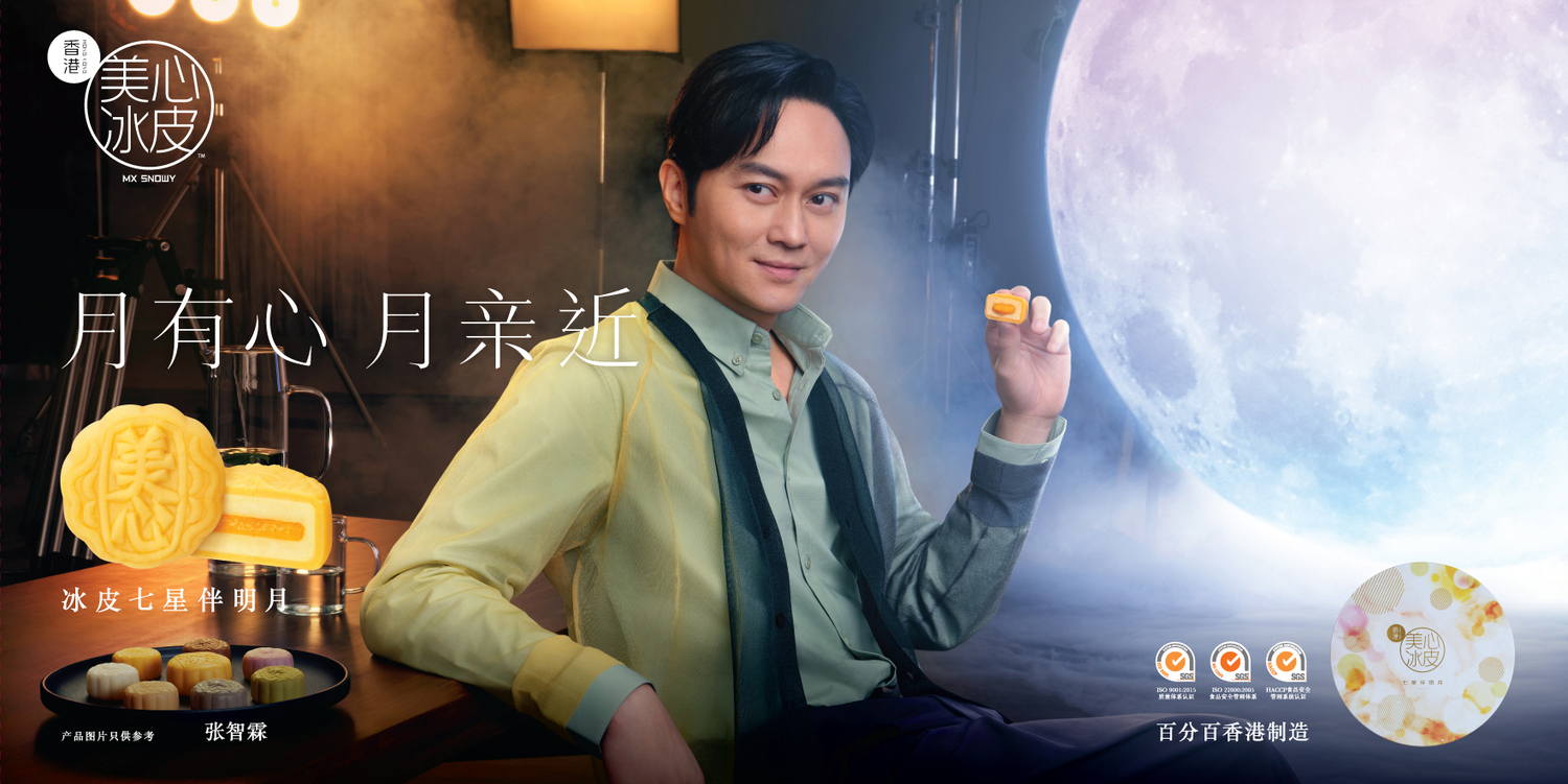香港美心月饼相聚深圳我们一起的圆月活动