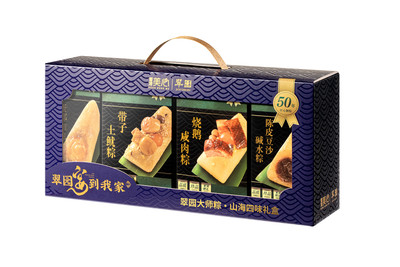 翠园大师粽-山海四味礼盒