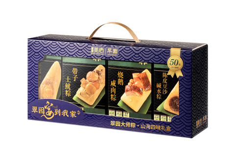 翠园大师粽-山海四味礼盒