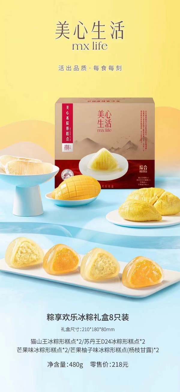 粽享欢乐.jpg