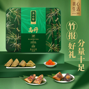 美心高升粽礼盒｜职场开运礼宴，8只装“升职加薪”玄学经济学