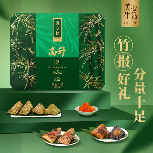 美心高升粽礼盒｜职场开运礼宴，8只装“升职加薪”玄学经济学
