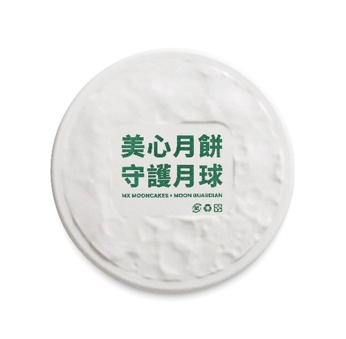 美心守护月球环保礼盒月饼