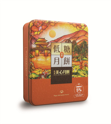 美心低糖蛋黄莲蓉月饼