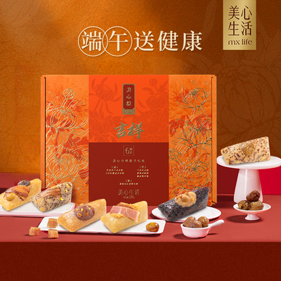 美心吉祥粽礼盒2025新款