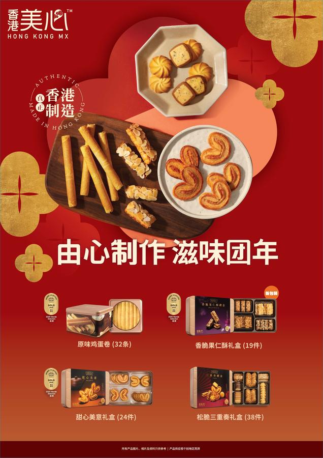 2511_CN_MX_CNY Poster_CNY023_OL_preview2.jpg