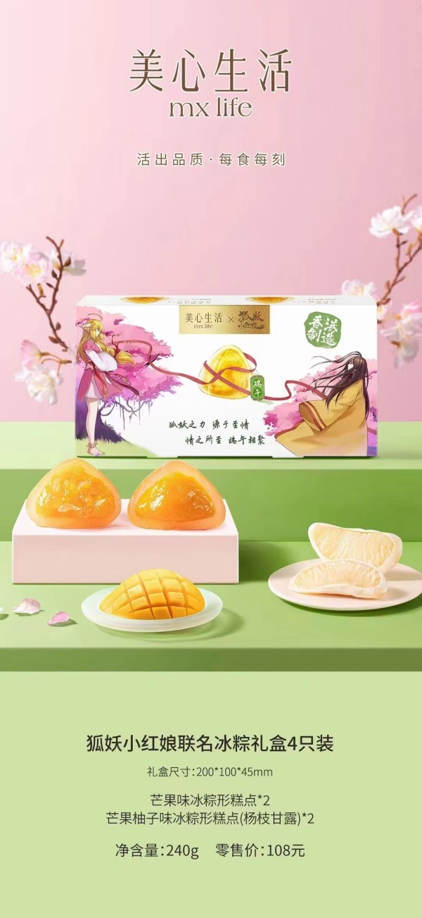 狐妖小红娘.jpg