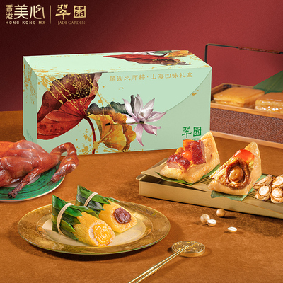 美心翠园大师粽|山海四味粽子礼盒