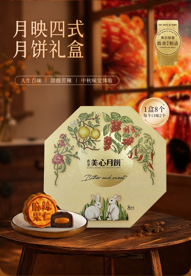 月映四式礼盒月饼_03.jpg