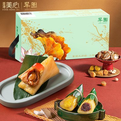 美心翠园大师粽|山珍馥郁礼盒