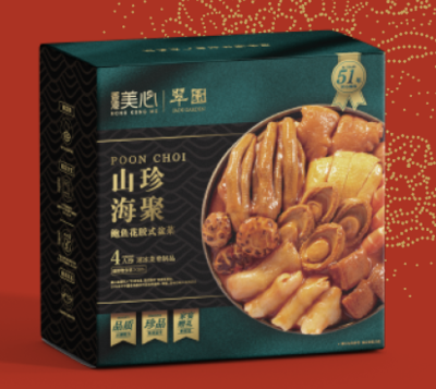 美心翠园山珍海聚鲍鱼花胶港式盆菜