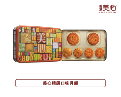 香港美心精选口味月饼礼盒