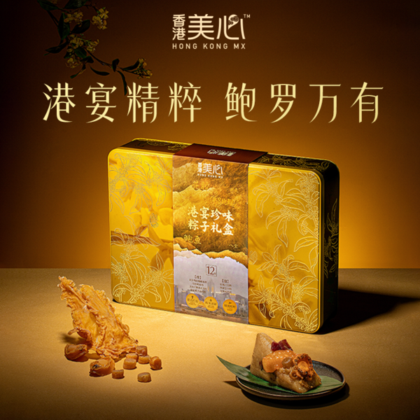 港宴珍味主图0403 1.png