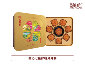 2025款美心七星伴明月月饼礼盒
