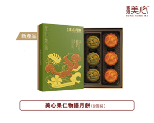2025新款美心果仁物语月饼(8个装)