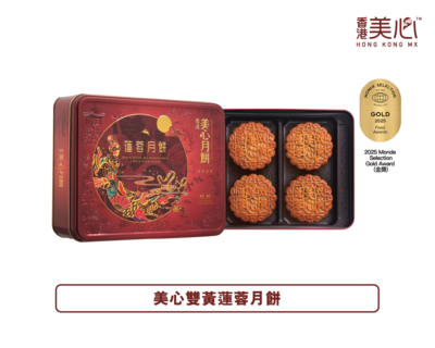 香港美心双黄莲蓉月饼2025款