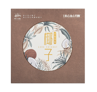 美心流心椰子月饼（2023年上新）